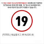 [FSTEEL] 애널플러그 AP-AL026 (4)