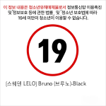 [스웨덴 LELO] Bruno (브루노)-Black