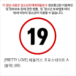 [PRETTY LOVE] 패블러스 프로스테이트 A (블랙) (88)