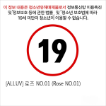 [ALLUV] 로즈 NO.01 (Rose NO.01) 리얼힙