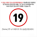 [Sizma] Z5 누드베이지 미니슬립(2종세트)