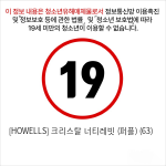 [HOWELLS] 크리스탈 너티레빗 (퍼플) (63)