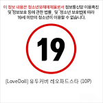 [LoveDoll] 유두커버 레오파드스타 (10P)