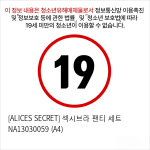 [ALICES SECRET] 섹시브라 팬티 세트 NA13030059 (A4)