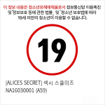 [ALICES SECRET] 섹시 스쿨미즈 NA16030001 (A59)