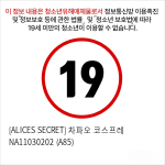 [ALICES SECRET] 차파오 코스프레 NA11030202 (A85)