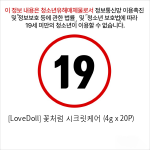 [LoveDoll] 꽃처럼 시크릿케어 (4g x 20P)