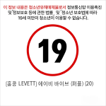 [홍콩 LEVETT] 에이비 바이브 (퍼플) (20)