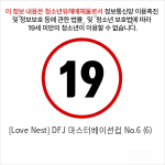 [Love Nest] DFJ 마스터베이션컵 No.6 (6)