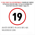 [ALICES SECRET] 섹시브라 팬티 세트 NA12030210 (108)