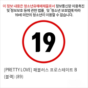 [PRETTY LOVE] 패블러스 프로스테이트 B (블랙) (89)