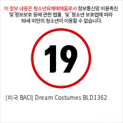 [미국 BACI] Dream Costumes BLD1362