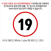 [미국 BACI] White Label BLW3111 (63)