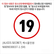 [ALICES SECRET] 섹시올인원 NA09030037-1 (54)