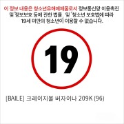 [BAILE] 크레이지불 버자이나 209K (96)