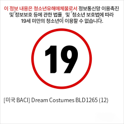 [미국 BACI] Dream Costumes BLD1265 (12)