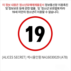 [ALICES SECRET] 섹시올인원 NA16030029 (A78)