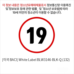 [미국 BACI] White Label BLW3146-BLK-Q (132)