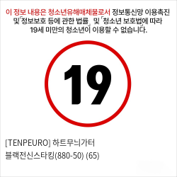 [TENPEURO] 하트무늬가터 블랙전신스타킹(880-50) (65)