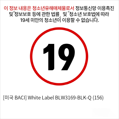 [미국 BACI] White Label BLW3169-BLK-Q (156)