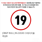 [CRAZY BULL] BI-210183 크레이지불 콕링B