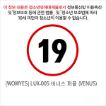 [WOWYES] LUX-005 비너스 퍼플 (VENUS)