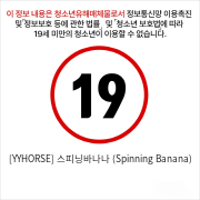 [YYHORSE] 스피닝바나나 (Spinning Banana)