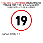 [LUOGE]화이트 페버