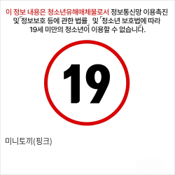 미니토끼(핑크)