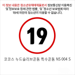 코코스 누드슬리브콘돔 특수콘돔 NS 004 S