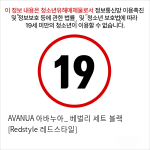 AVANUA 아바누아_ 베벌리 세트 블랙 [Redstyle 레드스타일]