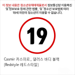 Casmir 카스미르_ 댈러스 바디 블랙 [Redstyle 레드스타일]