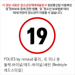 FOLIES by renaud 폴리_ 르 미니 쏭 블랙-바이널/레드-바이널/새틴 [Redstyle 레드스타일]