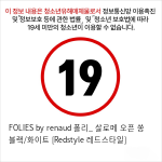 FOLIES by renaud 폴리_ 살로메 오픈 쏭 블랙/화이트 [Redstyle 레드스타일]