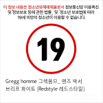 Gregg homme 그렉옴므_ 맨즈 박서 브리프 화이트 [Redstyle 레드스타일]