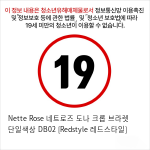 Nette Rose 네트로즈 도나 크롭 브라렛 단일색상 DB02 [Redstyle 레드스타일]