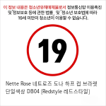 Nette Rose 네트로즈 도나 하프 컵 브라렛 단일색상 DB04 [Redstyle 레드스타일]