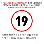 Nette Rose 네트로즈 쉐리 크롭 브라렛 단일색상 SB02 [Redstyle 레드스타일]