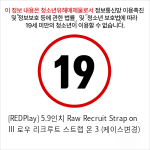 [REDPlay] 5.9인치 Raw Recruit Strap on Ⅲ 로우 리크루트 스트랩 온 3 (케이스변경)