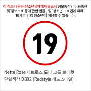 Nette Rose 네트로즈 도나 크롭 브라렛 단일색상 DB02 [Redstyle 레드스타일]