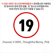 [Yuanse] V-0005_Thoughtful Bunny_Pink