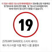 [STEAMY SHADES] 스티미 셰이드 애드저스터블 더블 체인 니플 클램프