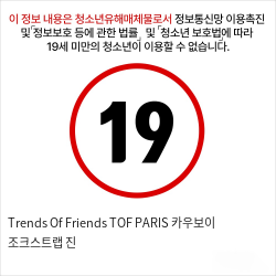 Trends Of Friends TOF PARIS 카우보이 조크스트랩 진