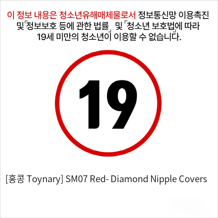 [홍콩 Toynary] SM07 Red- Diamond Nipple Covers