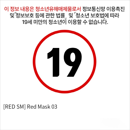 [RED SM] Red Mask 03