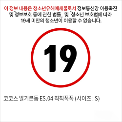 코코스 발기콘돔 ES.04 칙칙폭폭 (사이즈 : S/M)